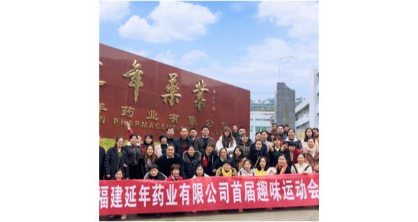 大发在线登录官网-大发(中国)首届职工趣味运动会